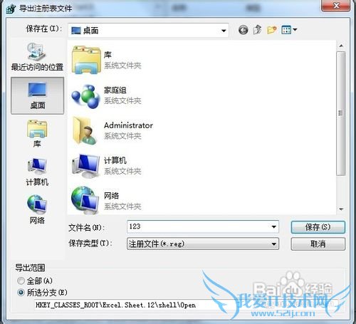 如何在单独的窗口中打开Excel文件?