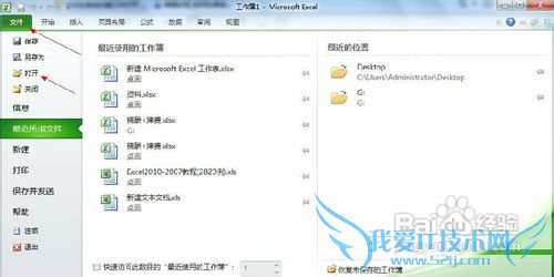 如何在单独的窗口中打开Excel文件?