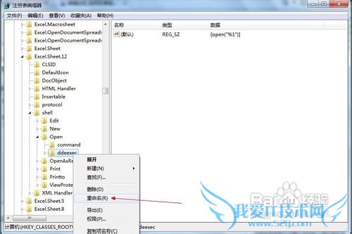 如何在单独的窗口中打开Excel文件?
