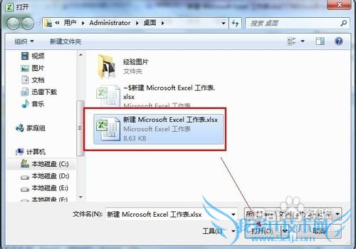 如何在单独的窗口中打开Excel文件?