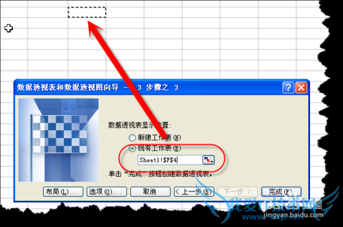 excel巧用数据透视表按日期进行统计金额