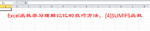 Excelʽѧϰļɷ[4]
