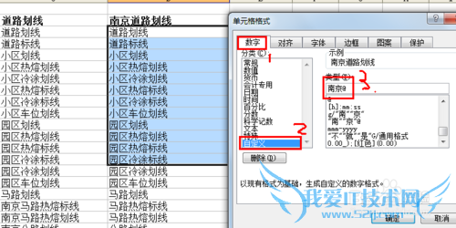 为excel单元格批量加前缀或后缀的几种方法