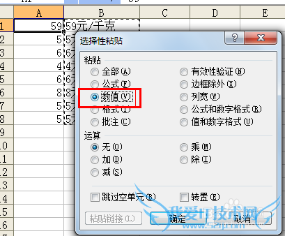 为excel单元格批量加前缀或后缀的几种方法