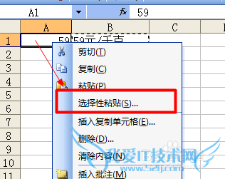 为excel单元格批量加前缀或后缀的几种方法