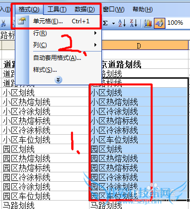 为excel单元格批量加前缀或后缀的几种方法