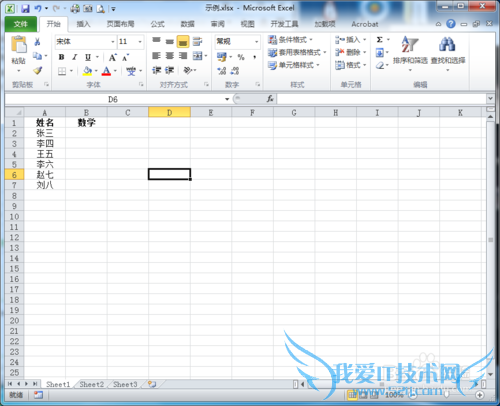 excel如何设置输入数字后单元格自动填充颜色