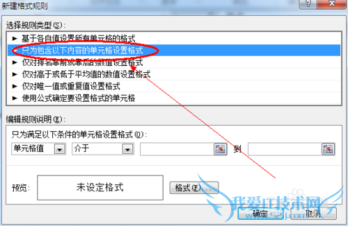 excel如何设置输入数字后单元格自动填充颜色