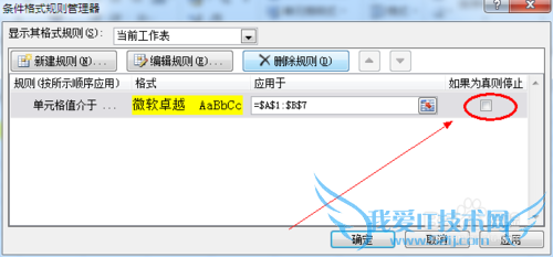 excel如何设置输入数字后单元格自动填充颜色