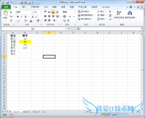excel如何设置输入数字后单元格自动填充颜色