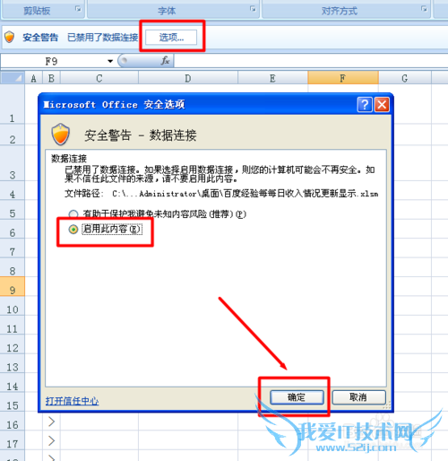 利用Excel绘制百度经验每日收入变化情况趋势图