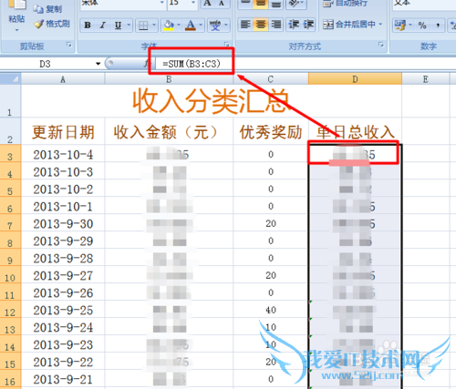 利用Excel绘制百度经验每日收入变化情况趋势图