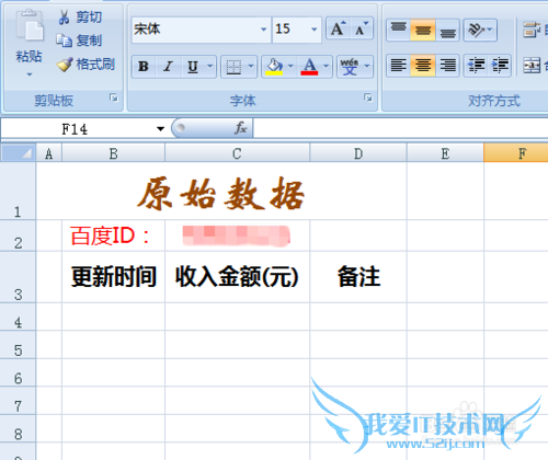 利用Excel绘制百度经验每日收入变化情况趋势图