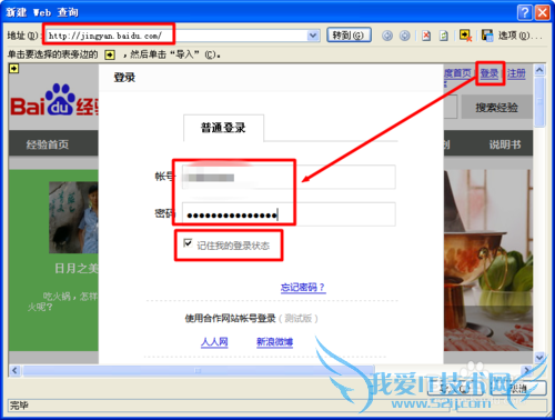 利用Excel绘制百度经验每日收入变化情况趋势图
