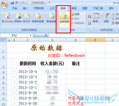 利用Excel绘制百度经验每日收入变化情况趋势图