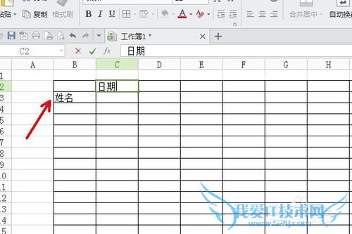 怎么在表格excel中画斜线并上下打字