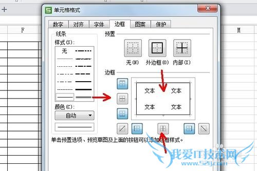怎么在表格excel中画斜线并上下打字