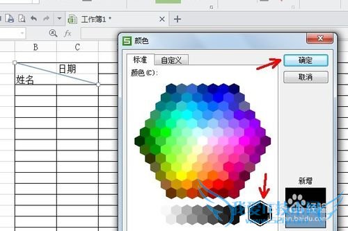 怎么在表格excel中画斜线并上下打字