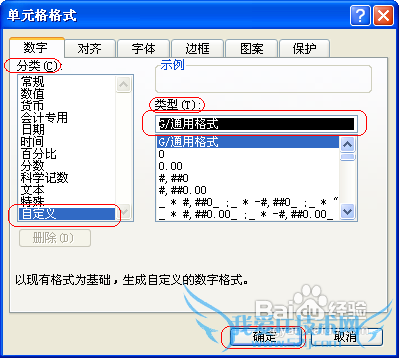 怎样隐藏/显示Excel单元格中的值(内容)