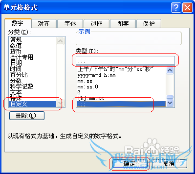 怎样隐藏/显示Excel单元格中的值(内容)