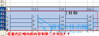 怎样隐藏/显示Excel单元格中的值(内容)