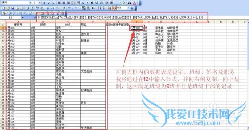 excel用函数返回数据区域中符合条件单元格区域