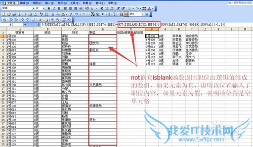 excel用函数返回数据区域中符合条件单元格区域