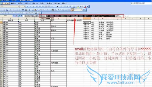 excel用函数返回数据区域中符合条件单元格区域