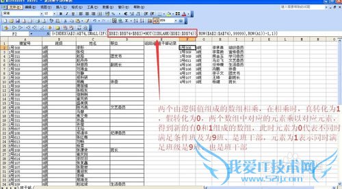 excel用函数返回数据区域中符合条件单元格区域