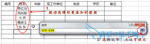 EXCEL利用“自定义序列”巧妙输入常用数据