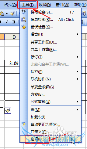 EXCEL利用“自定义序列”巧妙输入常用数据