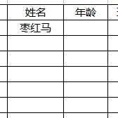 EXCEL利用“自定义序列”巧妙输入常用数据
