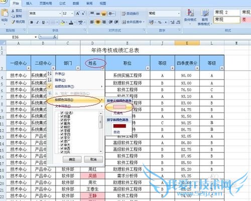 excel中怎么去除重复项