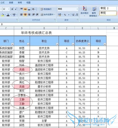 excel中怎么去除重复项