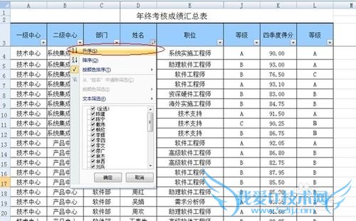 excel中怎么去除重复项