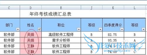 excel中怎么去除重复项