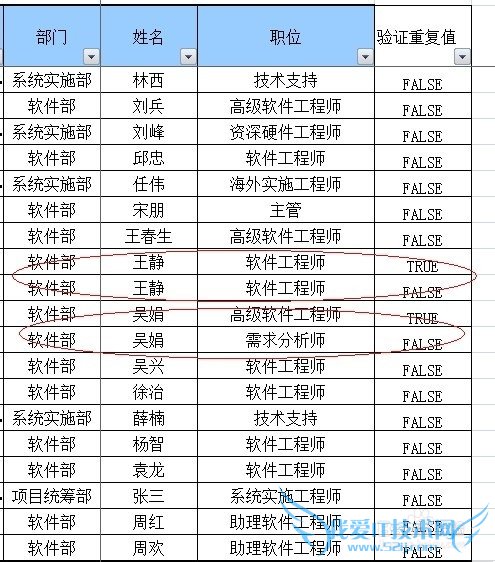 excel中怎么去除重复项
