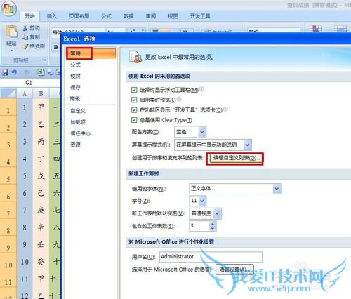 EXCEL技巧——EXCEL自动填充序号