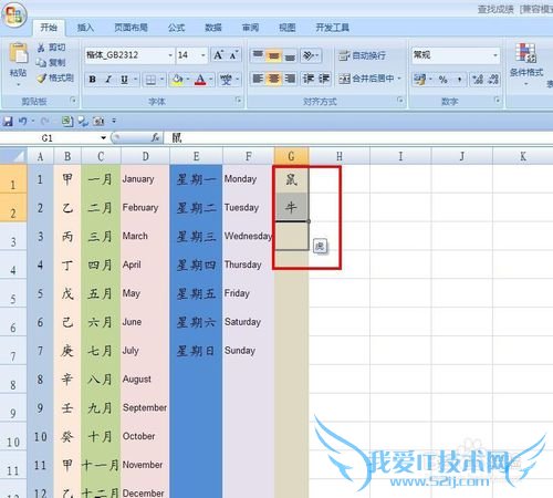 EXCEL技巧——EXCEL自动填充序号
