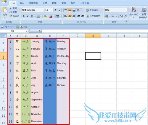 EXCEL技巧——EXCEL自动填充序号