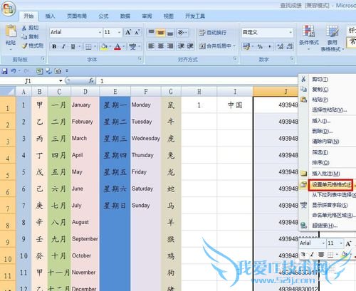 EXCEL技巧——EXCEL自动填充序号