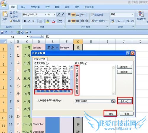 EXCEL技巧——EXCEL自动填充序号