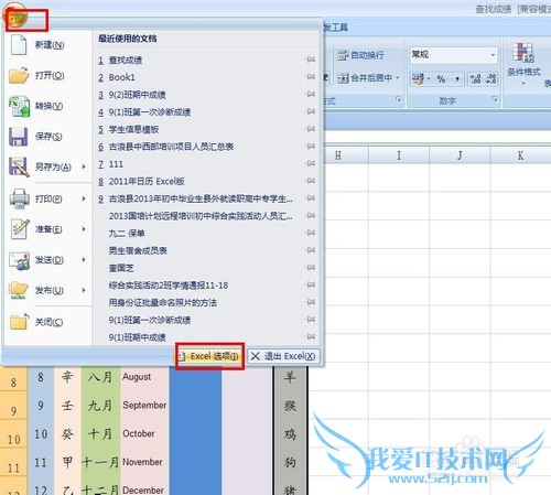 EXCEL技巧——EXCEL自动填充序号
