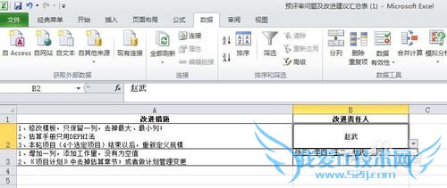 EXCEL表格-数据有效性操作,增加下拉框箭头