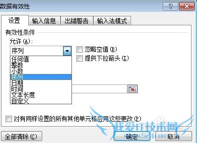 EXCEL表格-数据有效性操作,增加下拉框箭头