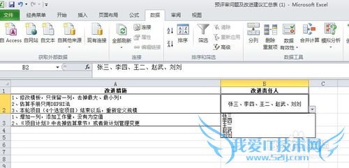 EXCEL表格-数据有效性操作,增加下拉框箭头