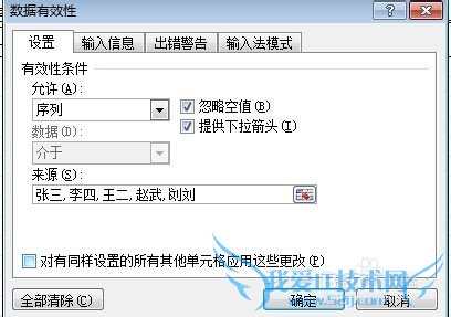 EXCEL表格-数据有效性操作,增加下拉框箭头