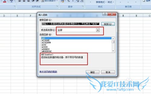 EXCEL中函数的用法讲解