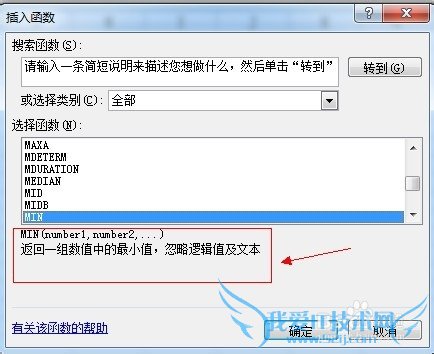EXCEL中函数的用法讲解