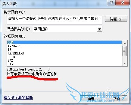 EXCEL中函数的用法讲解